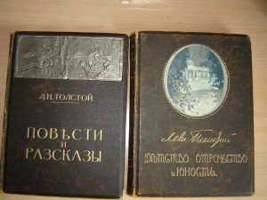 10 т. Собр. соч. Л. Н. Толстого 1912-1915 гг