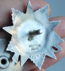 ОВ 2 ст. № 125470 СОХРАН