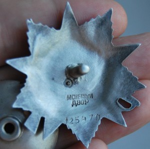 ОВ 2 ст. № 125470 СОХРАН