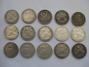 50 копеек 1926 год 15 штук