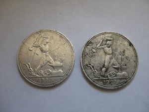 50 копеек 1927 год