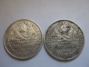 50 копеек 1927 год