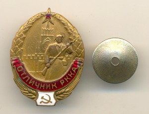 Отличник РККА Бюджетный (5401)