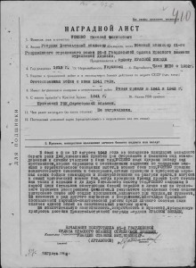 КЗ № 55899 пятка Сталинград