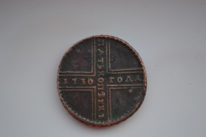 Пять копеек 1730 г. ДМ