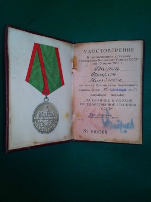 Граница 55г