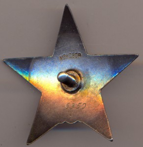 КЗ № 6950 мондвор