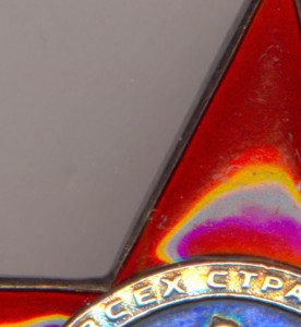 КЗ № 6950 мондвор