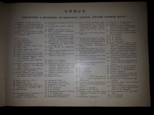 Альбом "Русский военный флот"