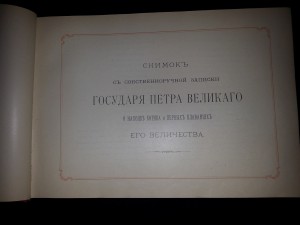 Альбом "Русский военный флот"