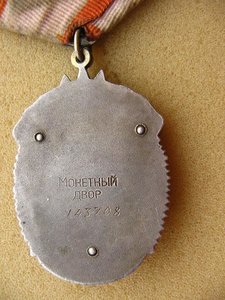 Гладкий Почёт.