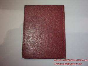 Отличник соцсоревнования Минавтопрома, с документом 71-го г.