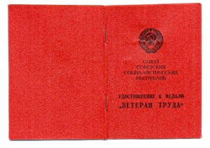 Ветеран Труда МВД (5428)