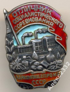 Максимальные НОМЕРА СЕРЕБРЯНЫХ ОТЛИЧНИКОВ СОЦСОРЕВНОВАНИЯ