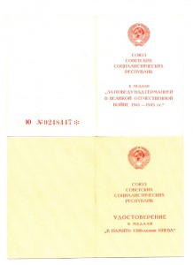 Красивые доки на еврея (5443)