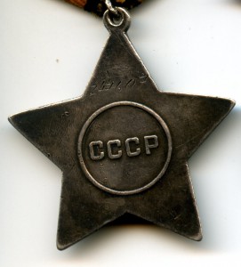 Слава 3 ст. № 247607 + довесок.