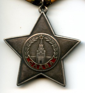 Слава 3 ст. № 247607 + довесок.