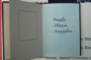 ГСТ №с 18324  на доярку с 2-мя ОК, большой грамотой и фото