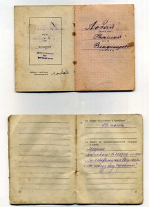 Отвага,ЗПНГ,Варшава,Берлин и др.