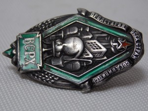 Всеросийский союз рабочих химиков (ВСРХ)