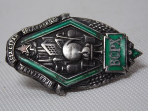 Всеросийский союз рабочих химиков (ВСРХ)