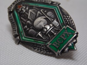 Всеросийский союз рабочих химиков (ВСРХ)