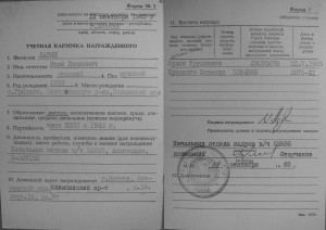 Почётный радист с доком на интересного полковника.