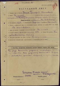 Отвага, ЗаБЗ - дубликаты, ОВ-2ст. С удостоверением.