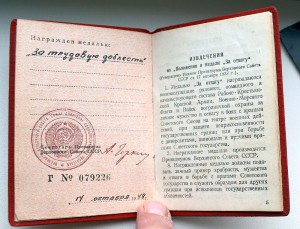 ТКЗ 112025 + ТД-П-образное ухо