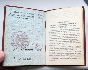 ТКЗ 112025 + ТД-П-образное ухо