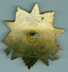 ОВ 1 №494277