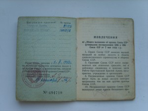 КЗ № 89192 пятка с доком. Сапер-Разведчик. За белофиннов.