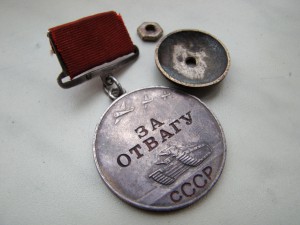 За отвагу № 390819