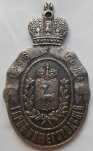 Жетон «Выставка в Нижнемь Новгороде, 1896 год», серебро.