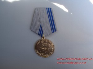Медаль 25 лет вывода советских войск из Афганистана с доком