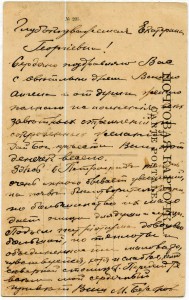 Генерал Рузский