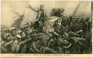 Генерал Рузский