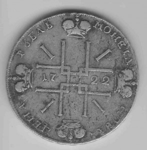 Рубль 1722 г