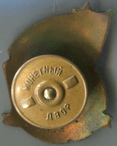 Отличник соцсоревнования Минсвязи СССР №8428.