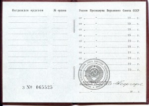 ЗП № 880406  с документом.