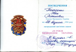 "Знатный кукурузовод УКРАИНЫ". ОЛ, ТКЗ, ЗНАК.
