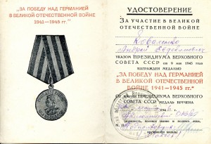 Разведчик. ООВ2, ООВ1, знак, документы.