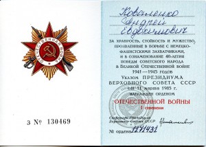 Разведчик. ООВ2, ООВ1, знак, документы.