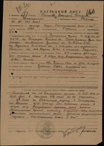 ОВ-2ст. № 609075 "рыбий глаз"