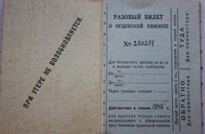 ОЛ + 2 БКЗ + доки на пограничника.