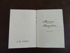 Ордена, медали и знаки СССР на иностранцев тема пополняемая