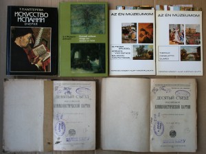 ВНИМАНИЕ - много книг