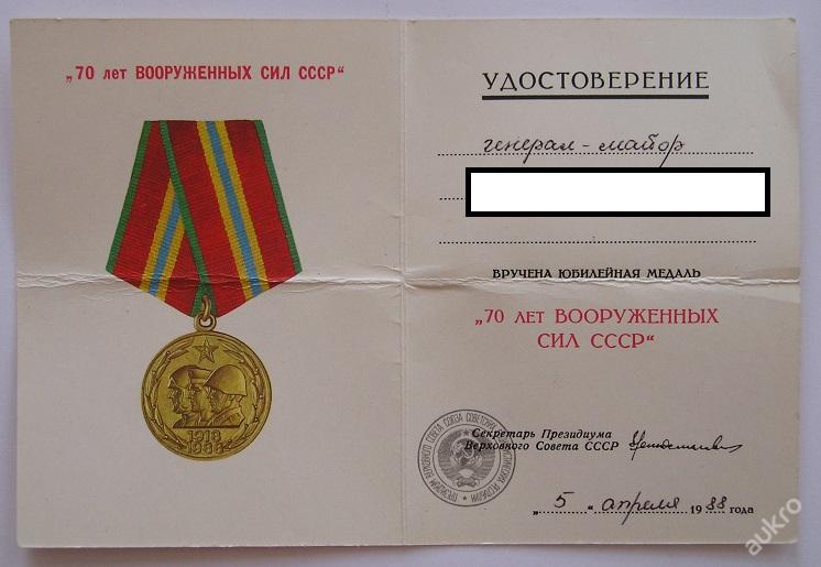 Ордена, медали и знаки СССР на иностранцев тема пополняемая