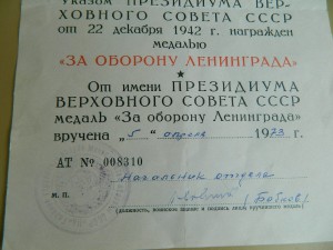 Ордена, медали и знаки СССР на иностранцев тема пополняемая