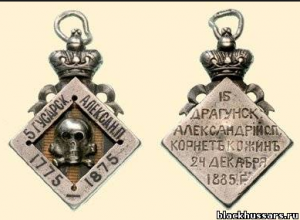Александрийский полк 1901г. крайне редкий!!!